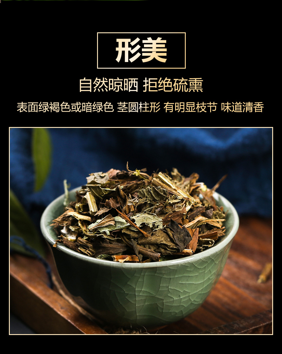 Eupatorium佩兰 Fragrant Herb Tea Blend with Elsholtzia for Fresh Breath Support Loose Wild Green Tea 500g 2 Cans specifications