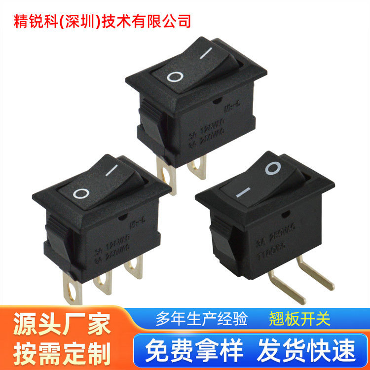 厂家供应SR方形二脚二档迷你翘板开关 无灯15*10mm小船形开关