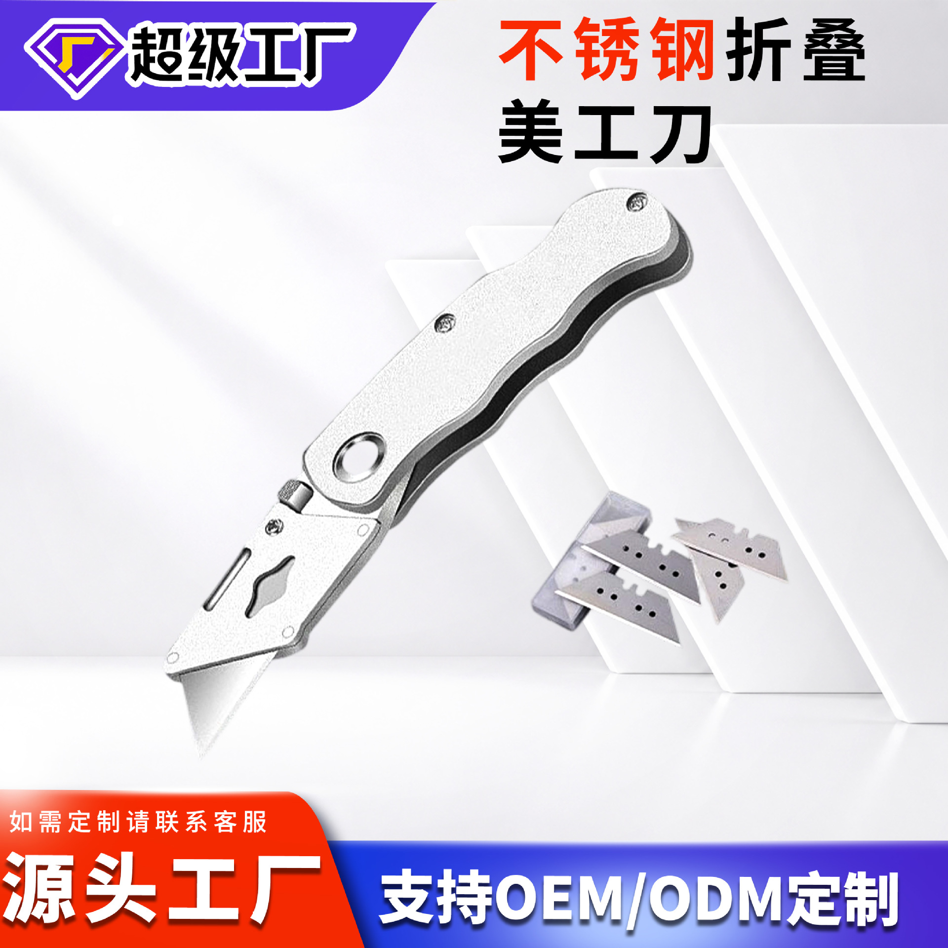 Cuchillo plegable pesado de acero inoxidable Cuchillo de arte Cuchillo eléctrico Cuchillo de corte de alfombras Cuchillo de papel pintado Cuchillo de aleación de aluminio Cuchillo de acero completo