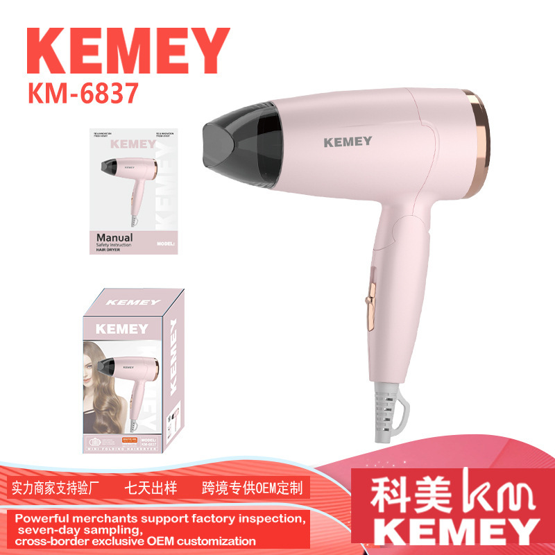 科美kemei跨境吹风机家用折叠吹风筒便携KM-6837小功率电吹风宿舍|undefined