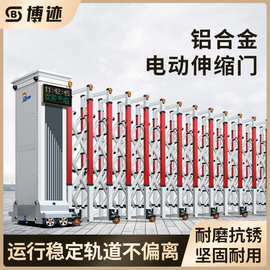 博迹电动伸缩门铝合金智能收缩门工地厂房学校无轨推拉佛山制造