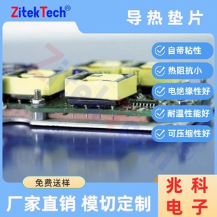 Thermal Gap Filling Material 400-Ly Series---2.0W/Mk Chip Heat Pipe Heat Sink for Efficient Heat Dissipation