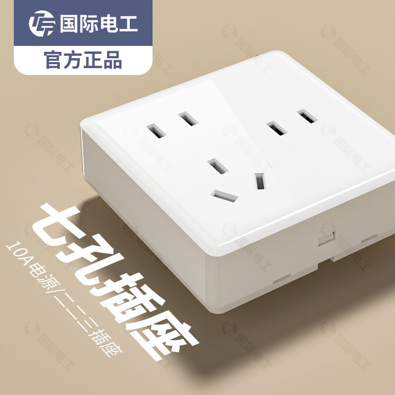 86型二開き十穴コンセント10A家庭用キッチン寮用多穴単開き/両開き16A電源パネルUSB|undefined