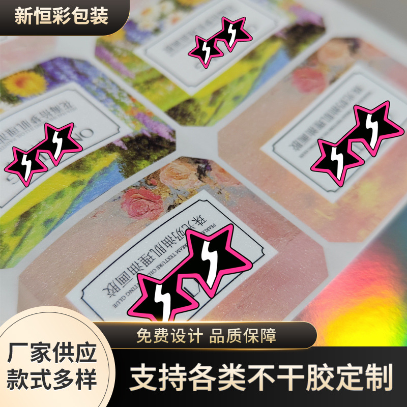 钻石闪耀星光膜美甲化妆品珠光 肌理油画胶PVC不干胶标签贴纸定