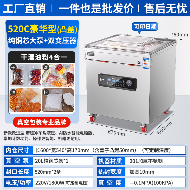 全自動工業用真空機包装機商業インテリジェント食品特殊シール機包装機乾湿両用|undefined