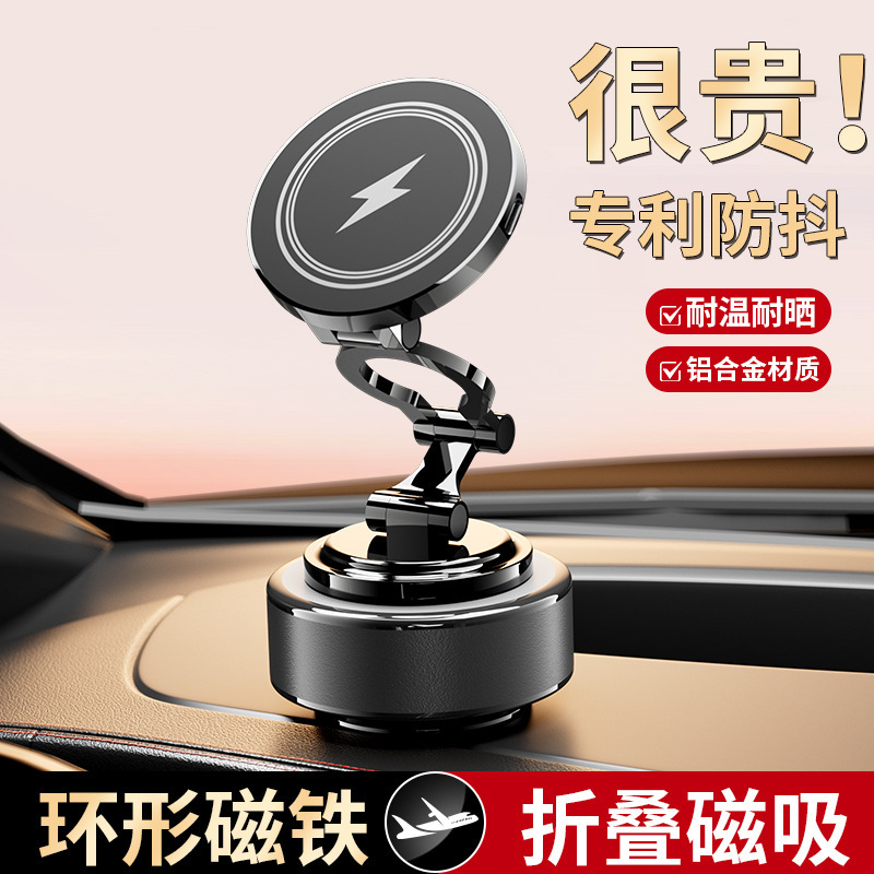 新品无线充电磁吸车载手机支架 汽车通用导航 旋转折叠手机支撑架|undefined