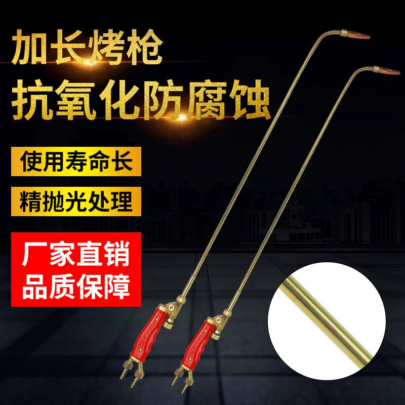 H01-40 удлиненная сварочная горелка всасывающая кислородная сварочная горелка Кислородная ацетиленовая горелка 1 м 1,2 м удлиненная жареная пушка