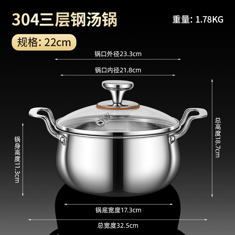 304 삼층강철 수프냄비-22cm