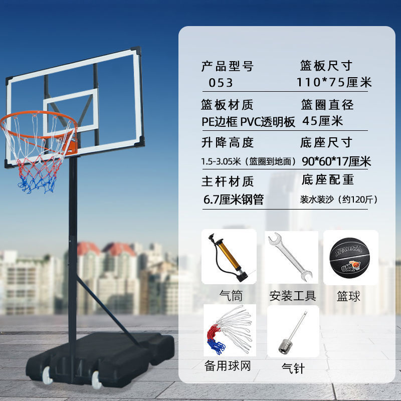 53 어린이 및 성인 업그레이드 모델 - 농구대 + 5종세트 [농구]