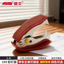 订书机起钉器;打花机/打孔机;订书针