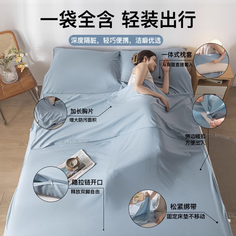 纯棉酒店隔脏睡袋全棉成人旅行床单被罩四件套出差便携式重复使用|undefined