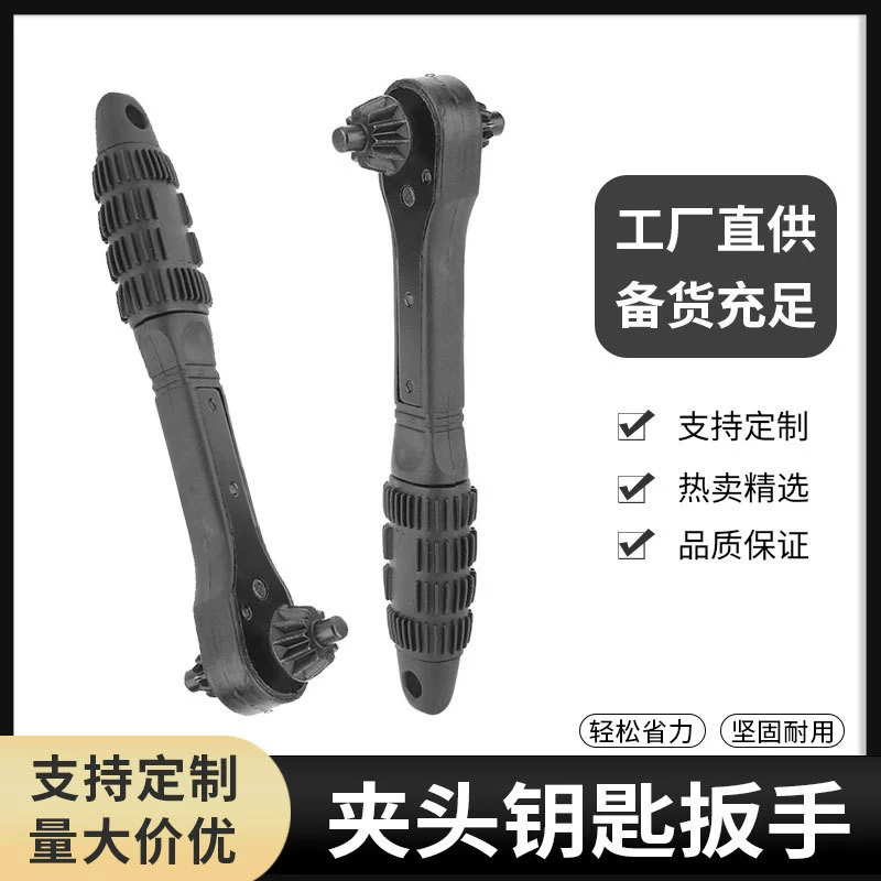 Ключ для сверлильного патрона два в одном, гаечный ключ с храповым механизмом, патрон для электродрели, гаечный ключ, двухсторонний двойной гаечный ключ