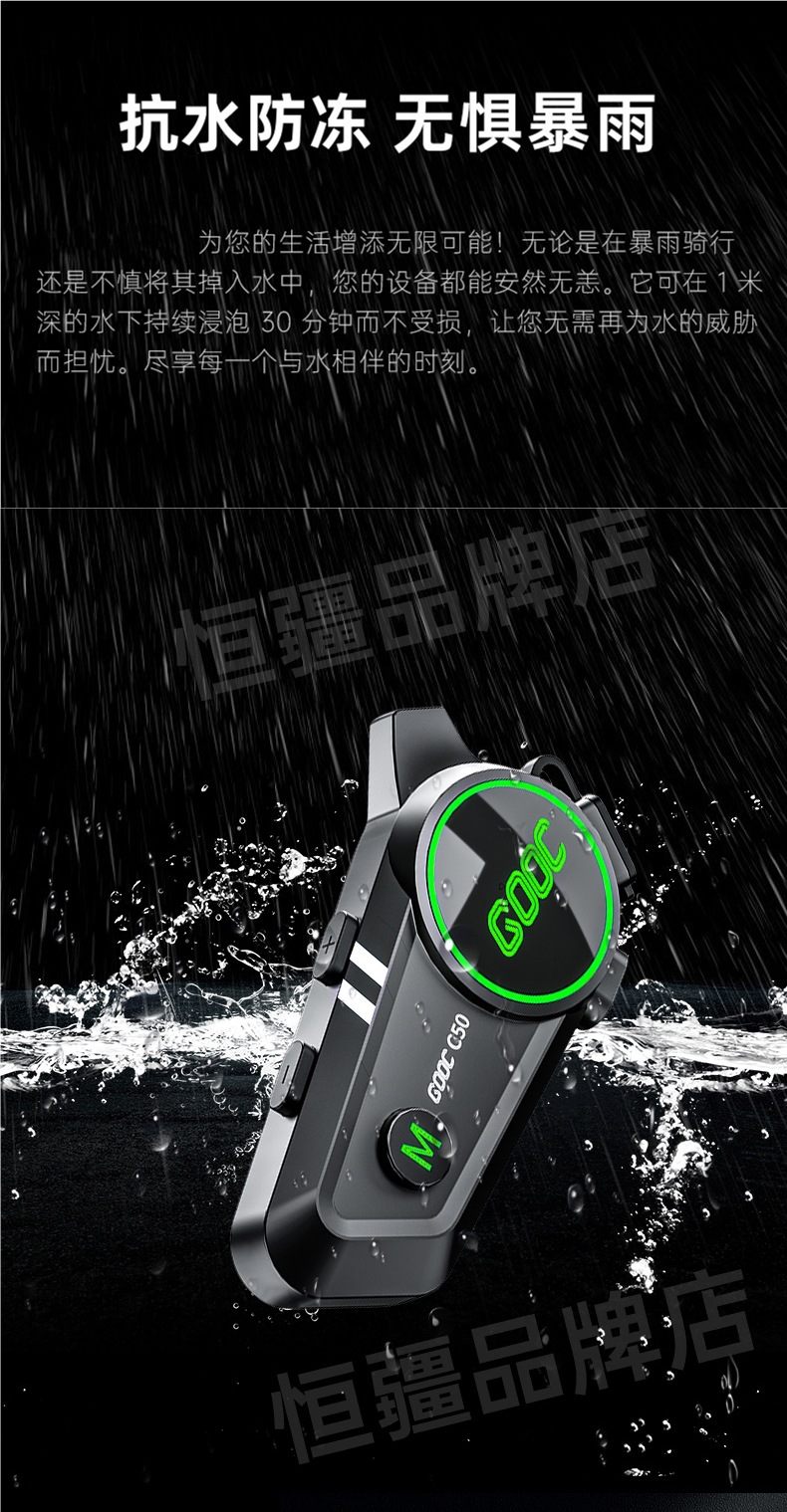 Hengjiang-C50 Heavy Bass Motorcycle Helmet Bluetooth Headset Waterproof Noise Reduction Long Battery Life Mesh Dedicated for Multi-Person Intercom