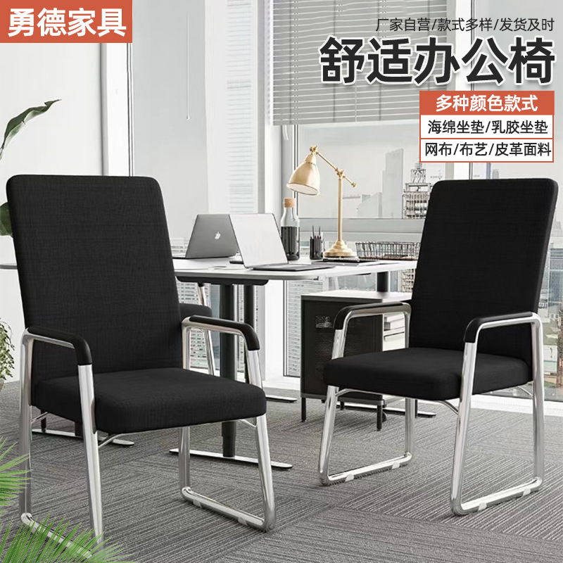 Modern Simple Bow Leg Office Chair Conference Training Chair Curve Backrest Chair Staff Boss Office Chair Wholesale