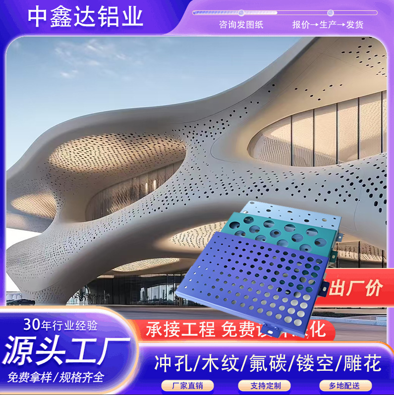 Perforated Aluminum Single-Panel Advertisement Sign, Perforated Design, Hollow Carved Decorative Panel, Storefront Sign, Aluminum Alloy Exterior Wall Perforated Aluminum Single-Panel Advertisement Sign, Perforated Design, Hollow Carved Decorative Panel, Storefront Sign, Aluminum Alloy Exterior Wall