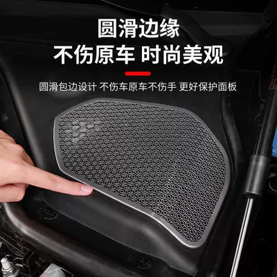 Engine Compartment Cover, Şüşə kənarı xromları/moldingləri