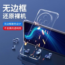 适用vivoX300手机壳透明无边框新款简约X20pro高透散热超薄保护X9