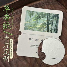 草香纸卡片定制异形产品介绍说明卡特种纸明信片温馨提示售后卡片