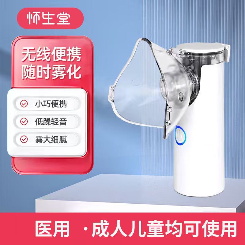 Chinese Atomizer Household Medical Grade Silent Portable Handheld Atomizer Self-cleaning Atomizer for Adults and Children Chinese Atomizer Household Medical Grade Silent Portable Handheld Atomizer Self-cleaning Atomizer for Adults and Children