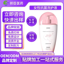 女用私处洗液;其他女性护理;私处保养