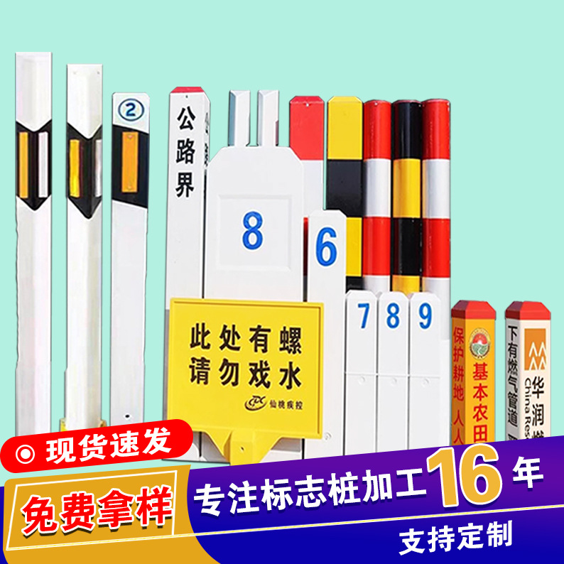 玻璃钢标志桩标志牌轮廓标公路界供水公里桩下有电缆玻璃钢标志桩