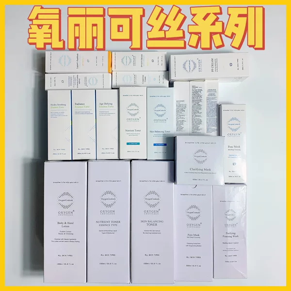 Oxygen Cream Moisturizing Repair Mask PH Balance Water Essence Water Body Cream Cleansing Essence Anti-shai Fish