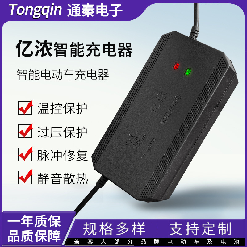 亿浓双灯显示电动车充电器96v64v60v72v20ah电瓶车充电器铅酸电池