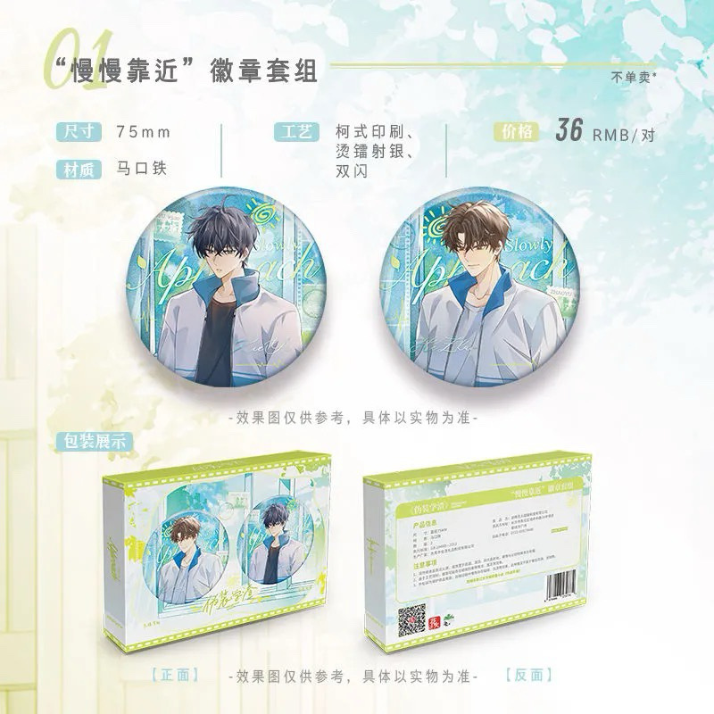 【正規品】偽装学力バッジセット 二次元アニメ周辺バッジ 缶ブローチ|undefined