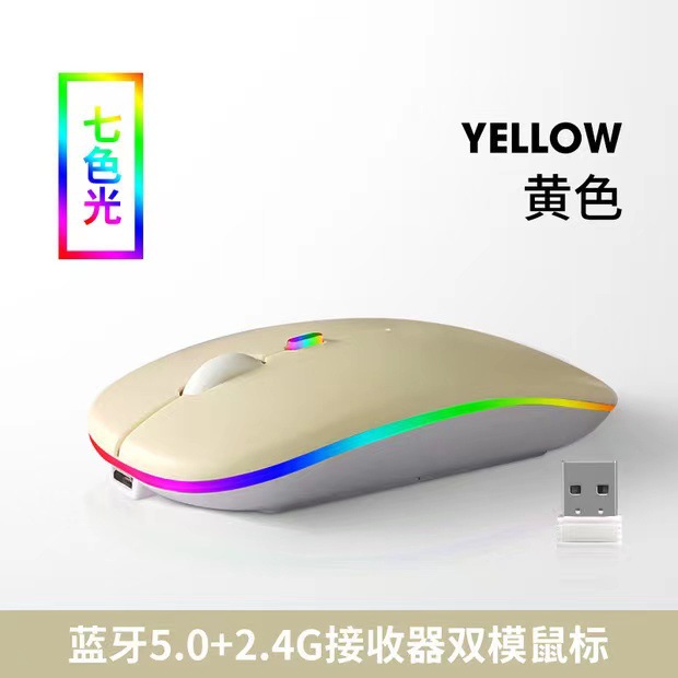 Fábrica nueva transfronteriza Bluetooth de doble modo inalámbrico ratón ordenador Oficina recargable luminoso mudo ratón inalámbrico