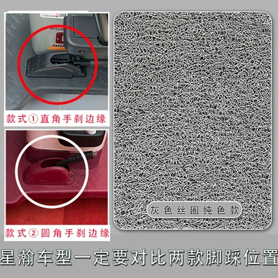 Foot Leather, Electric vehicle foot mat - style-1-xinghan-silk-circle-pure-gray-style