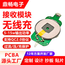 10W無線充pcda電路板10W手機藍牙耳機充電器充模組控制板QI認證