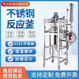 反应釜;恒温试验设备;蒸发器