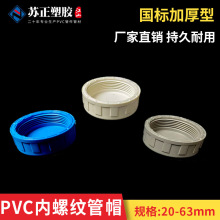 PVC���ݼy��ñ�Ƚz�ܶ�4�� 6�� 1��oˮ�ܼ����^�z�ڐ��^�z����ñ