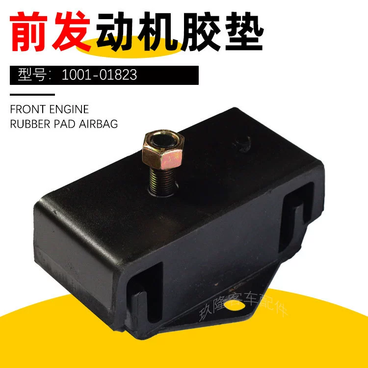 Прямые продажи с завода, аксессуары для легковых автомобилей, экспорт, экспорт 1001-01823, резиновая прокладка переднего двигателя легкового автомобиля