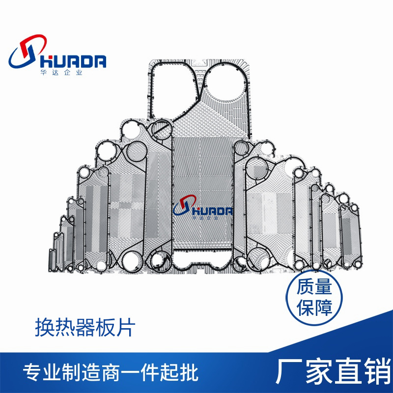 BR换热器板片密封圈 不锈钢304/316L板式密封圈垫片 人字形板片