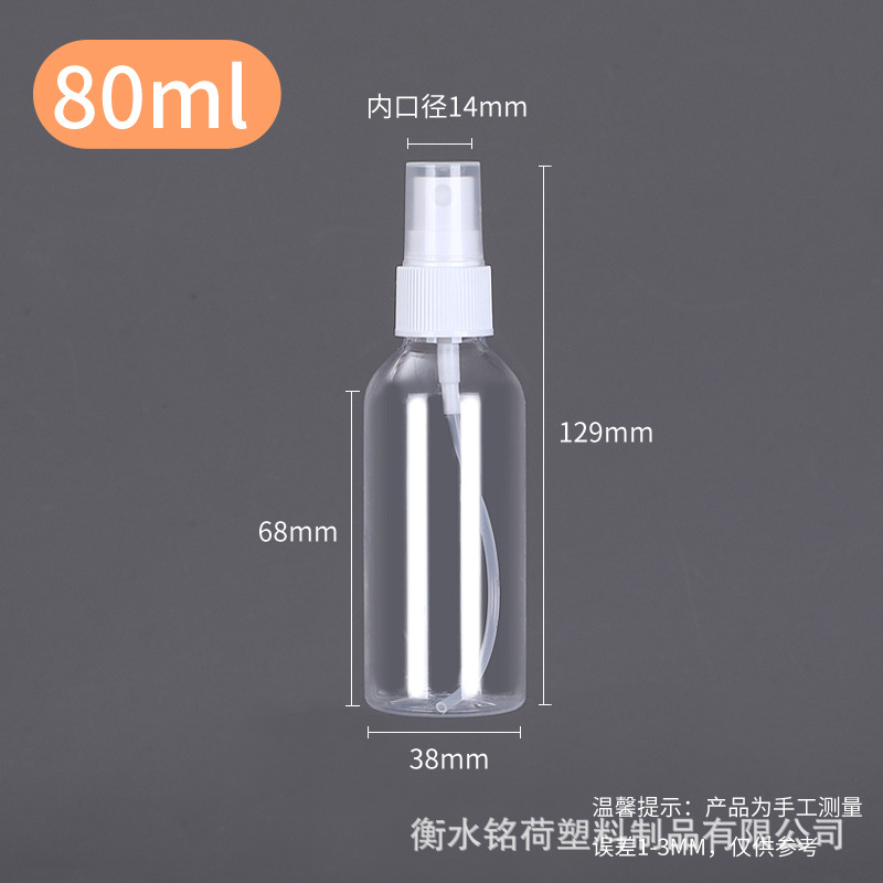 Botella de spray al por mayor 100 ml botella de spray pequeña pet botella de niebla fina regadera de alcohol maquillaje botella de spray hidratante