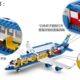 Little Luban Airbus Aircraft Aviation Passenger Aircraft Aerospace Series Assembled Building Blocks Toys 6 Years Old 0366