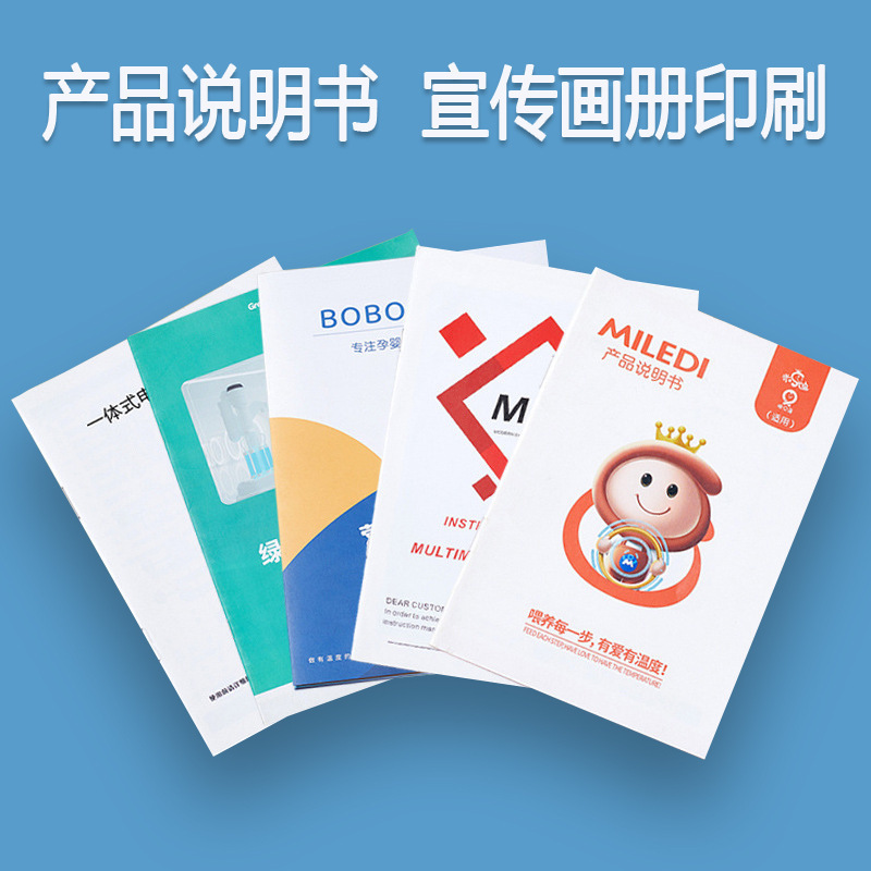 Dongguan Brochure Album Promotional Brochure Color Page Printing Product Manual Single Page Folding Saddle Stapled Glue Bound Catalog Album Dongguan Brochure Album Promotional Brochure Color Page Printing Product Manual Single Page Folding Saddle Stapled Glue Bound Catalog Album