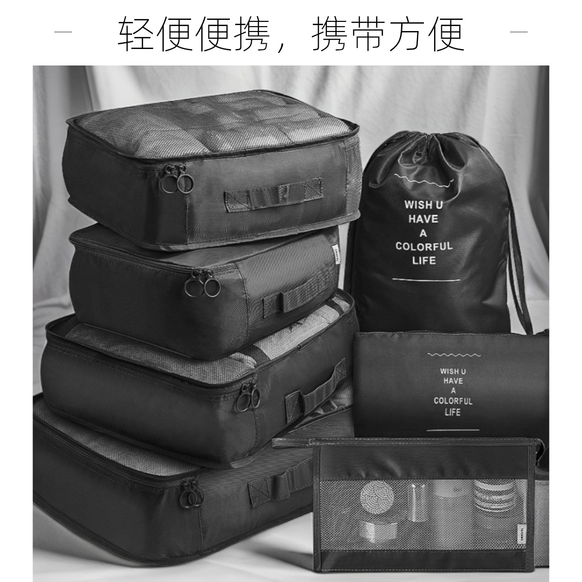 Juego de 7 Piezas de Bolsas de Almacenamiento para Viaje, para Clasificación de Ropa, Aseo y Equipaje, con Cordón y Bolsillos Multifuncionales.