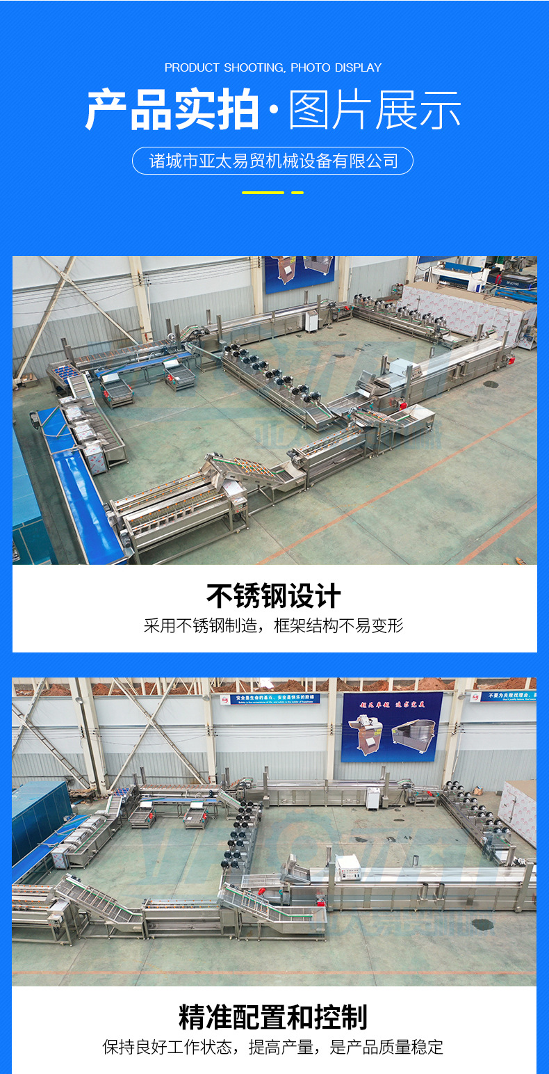 详情:薯条薯片油炸生产线