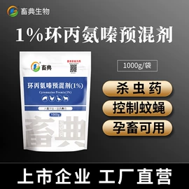 药物性添加剂;营养性添加剂