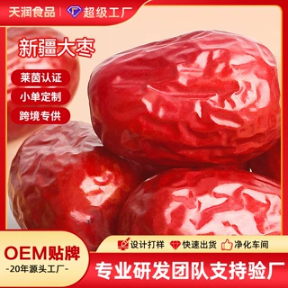 新疆和田大枣贴牌定制代工骏枣免洗煲汤煮粥500g整箱源头工厂红枣