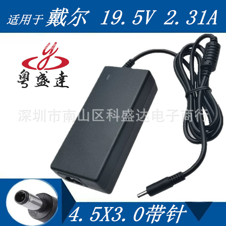 Suitable for Dell Notebook PoWer Adapter 19.5v2.31a 4.5*3.0 Computer Charger With Needle 45W