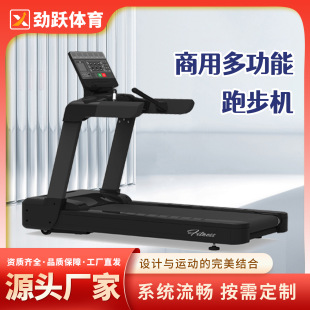 Fitness Equipment Commercial Treadmill Wide Track Gym Multifunctional Treadmill Electric Slope Treadmill