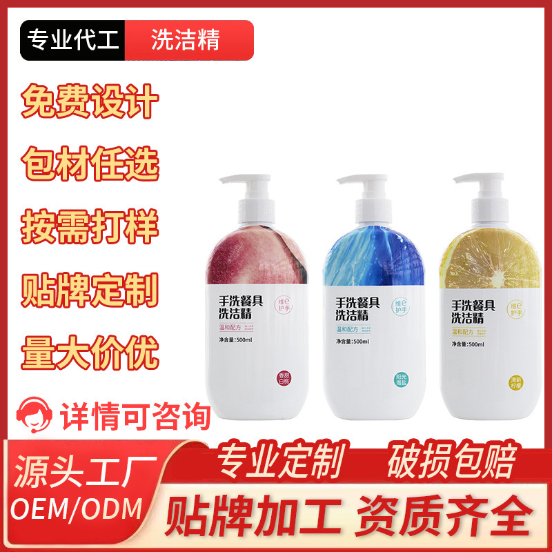 Customized Dishwashing Liquid Household Large Bottle Affordable Degreasing Kitchen Tableware Food Grade Concentrated Dishwashing Liquid Whole Box Wholesale