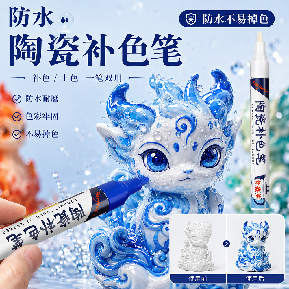 12-color ceramic touch-up paint pen set for ceramic ornaments, flowers, DIY graffiti, waterproof and sun-resistant paint pen