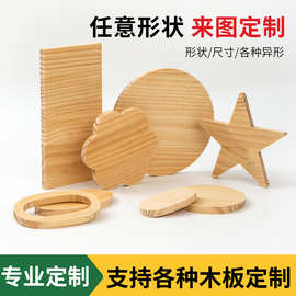 跨境松木木片黏土松木手办底座DIY手工涂鸦不规则木块装饰摆件
