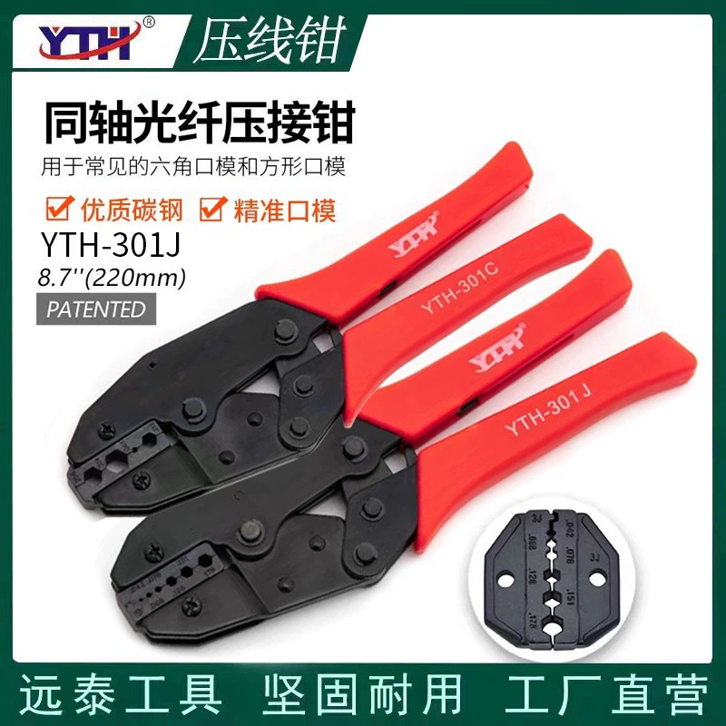 Обжимные клещи 2M линия коаксиальная линия связи видеоголовка 75-1,5-2-4-5-7 230PA 230A