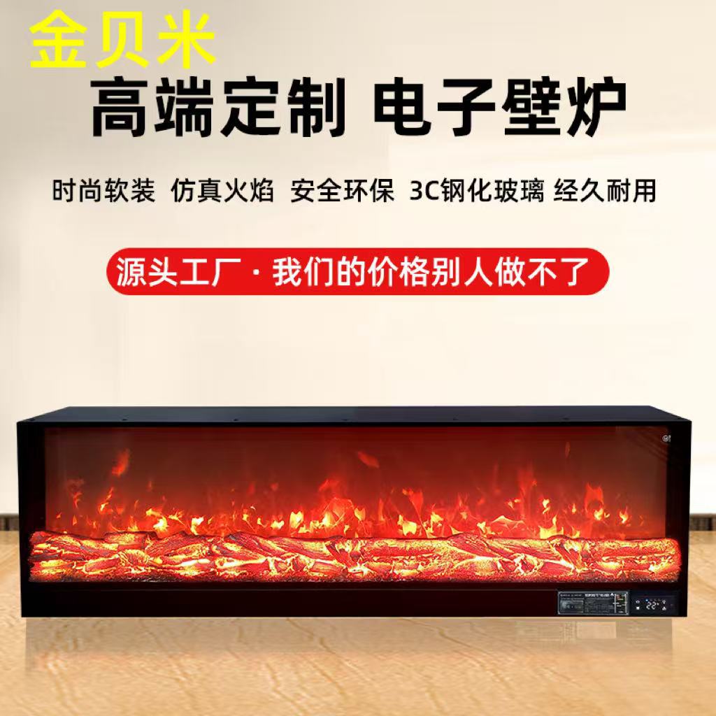金贝米品牌高定款嵌入仿真假火焰电子壁炉装饰家用客厅取暖火焰灯