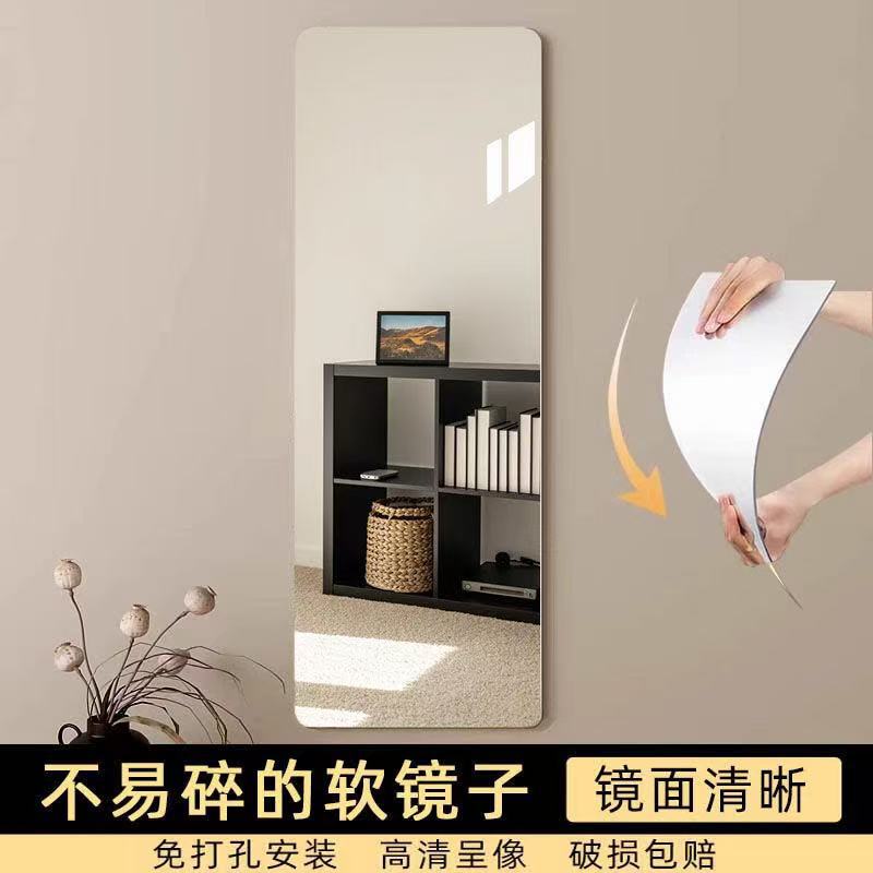 アクリル全身鏡壁掛け自己粘着ソフトミラーワードローブミラーアクリルドレッシングミラー高精細フィッティングミラーホーム|undefined